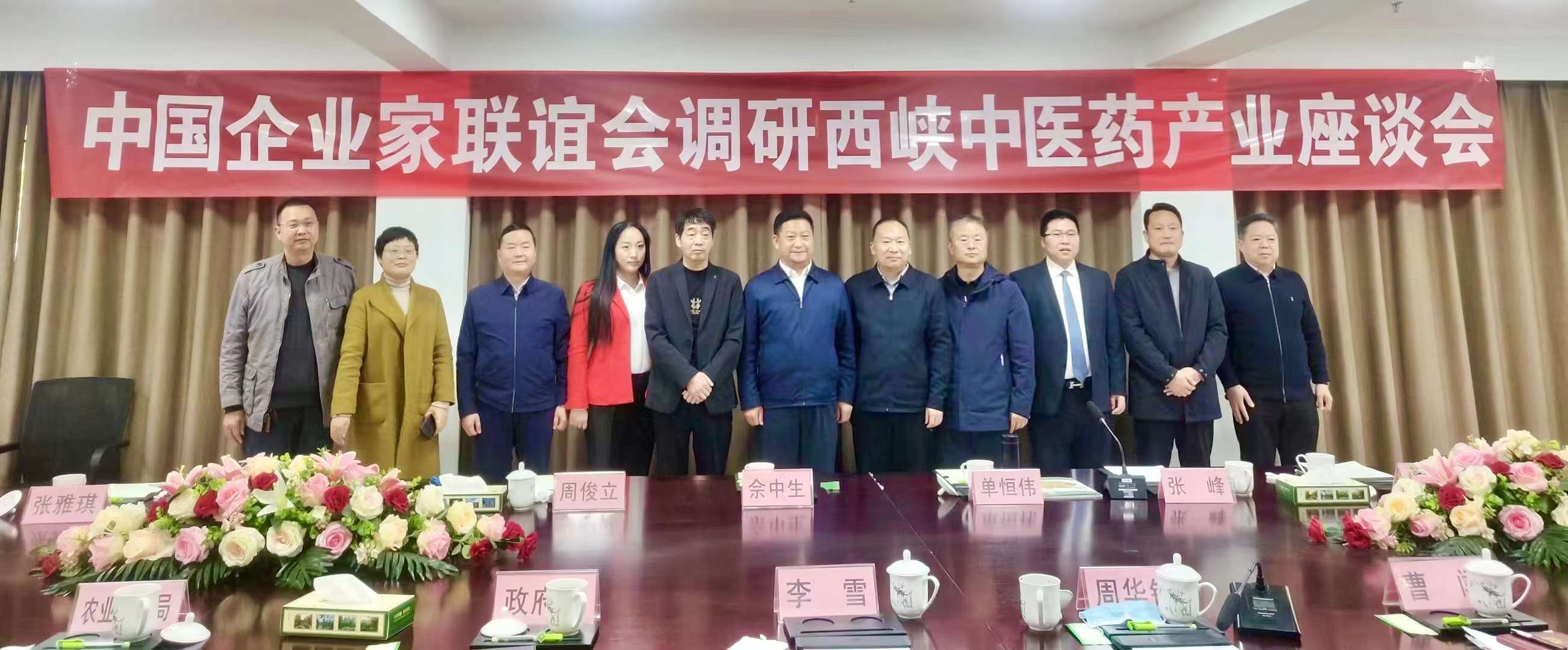 單恒偉秘書長帶領(lǐng)部分企業(yè)家考察南陽市南召縣艾產(chǎn)業(yè)發(fā)展情況