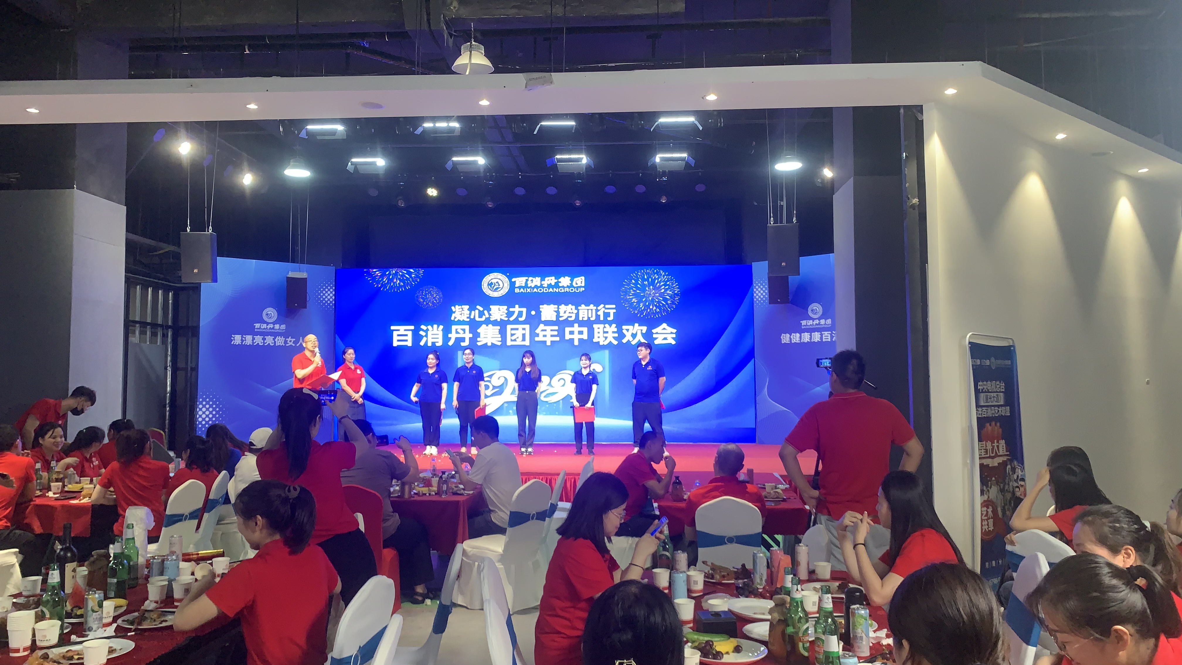 凝心聚力·蓄勢前行｜百消丹集團2022年中聯歡會圓滿舉行