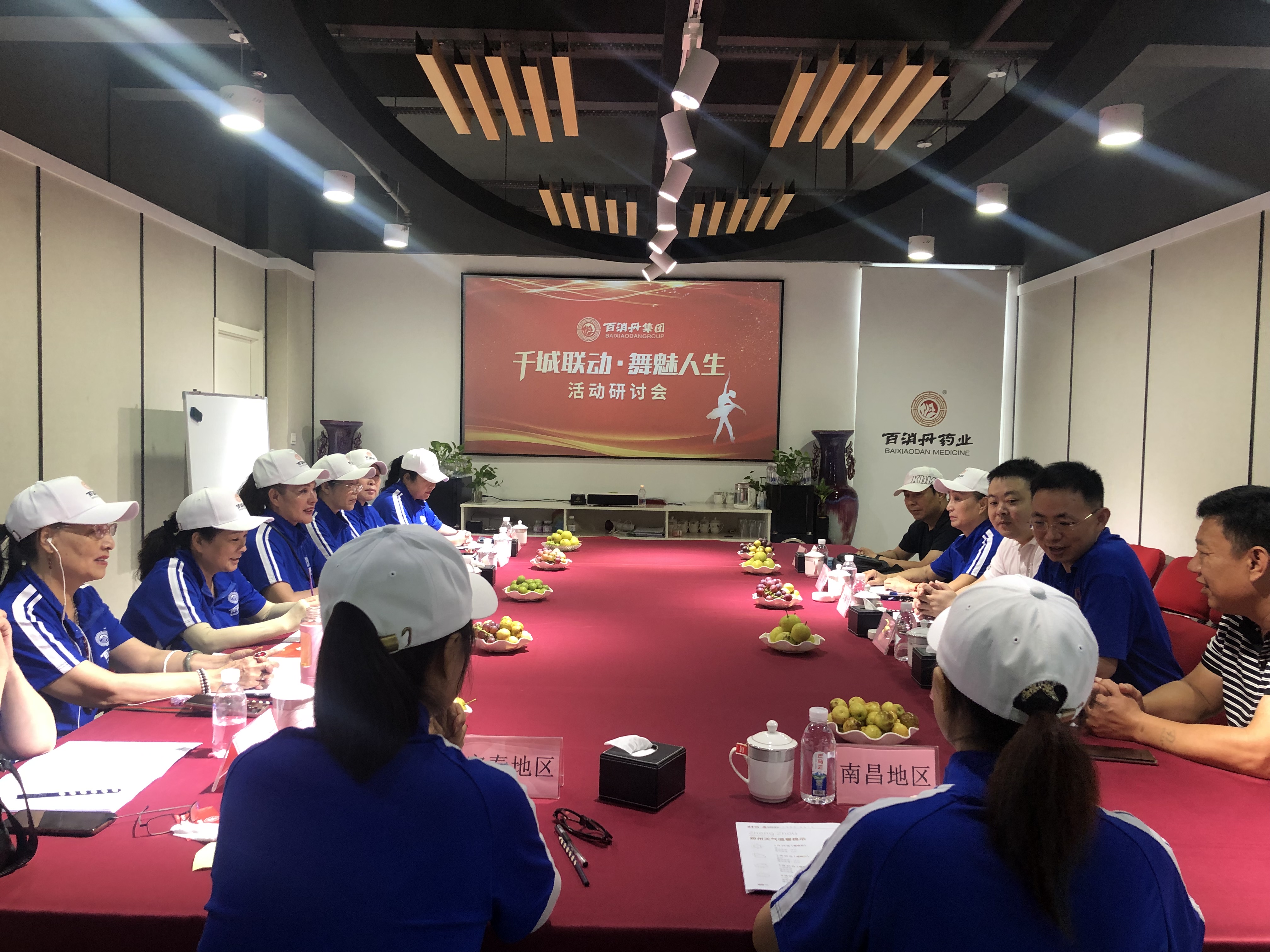 “千城聯動·舞魅人生”全國會長齊聚鄭州，共商共促健康公益項目實施