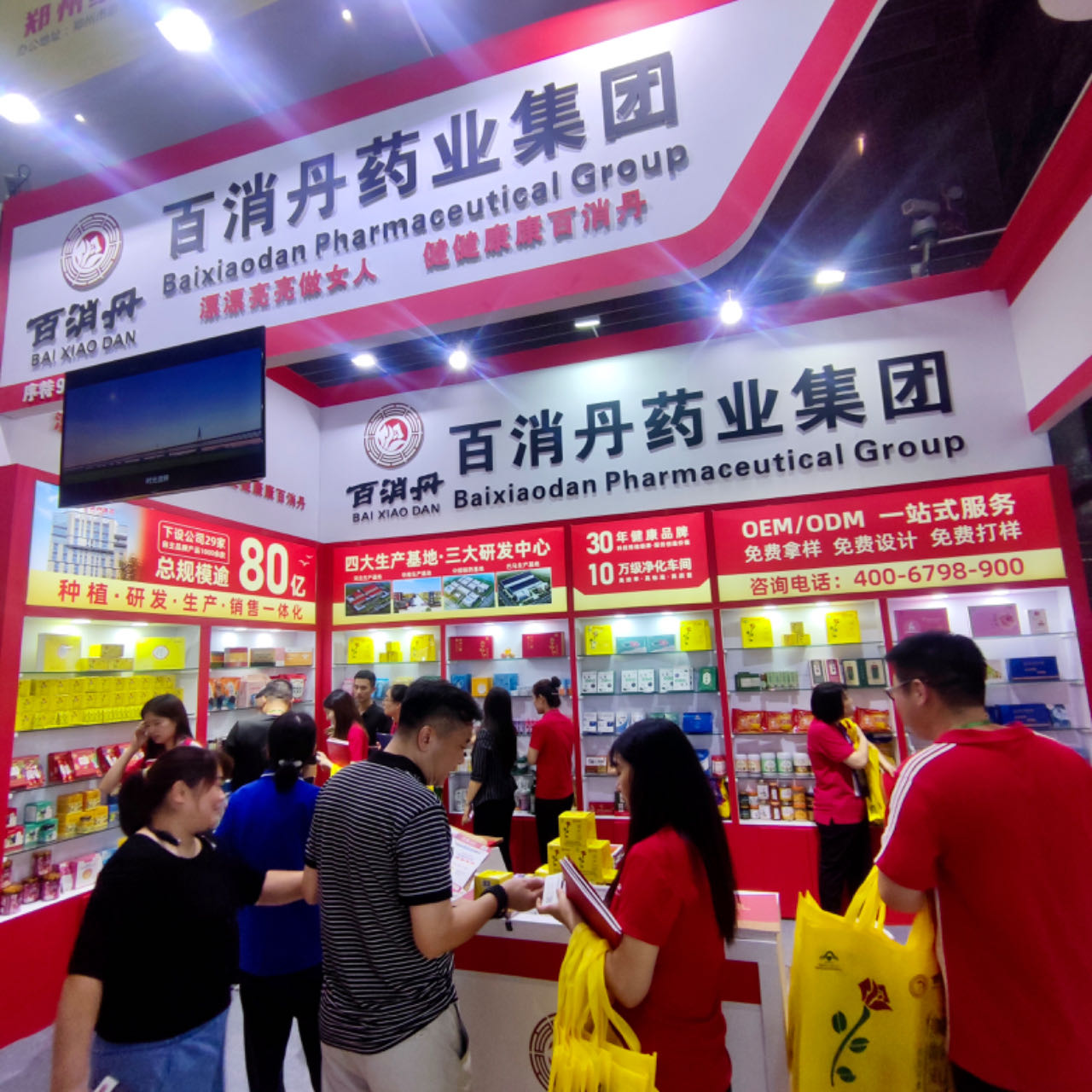 實(shí)力吸睛 人氣爆棚 | 百消丹集團(tuán)參展全國(guó)藥品保健品及醫(yī)療器械博覽會(huì)