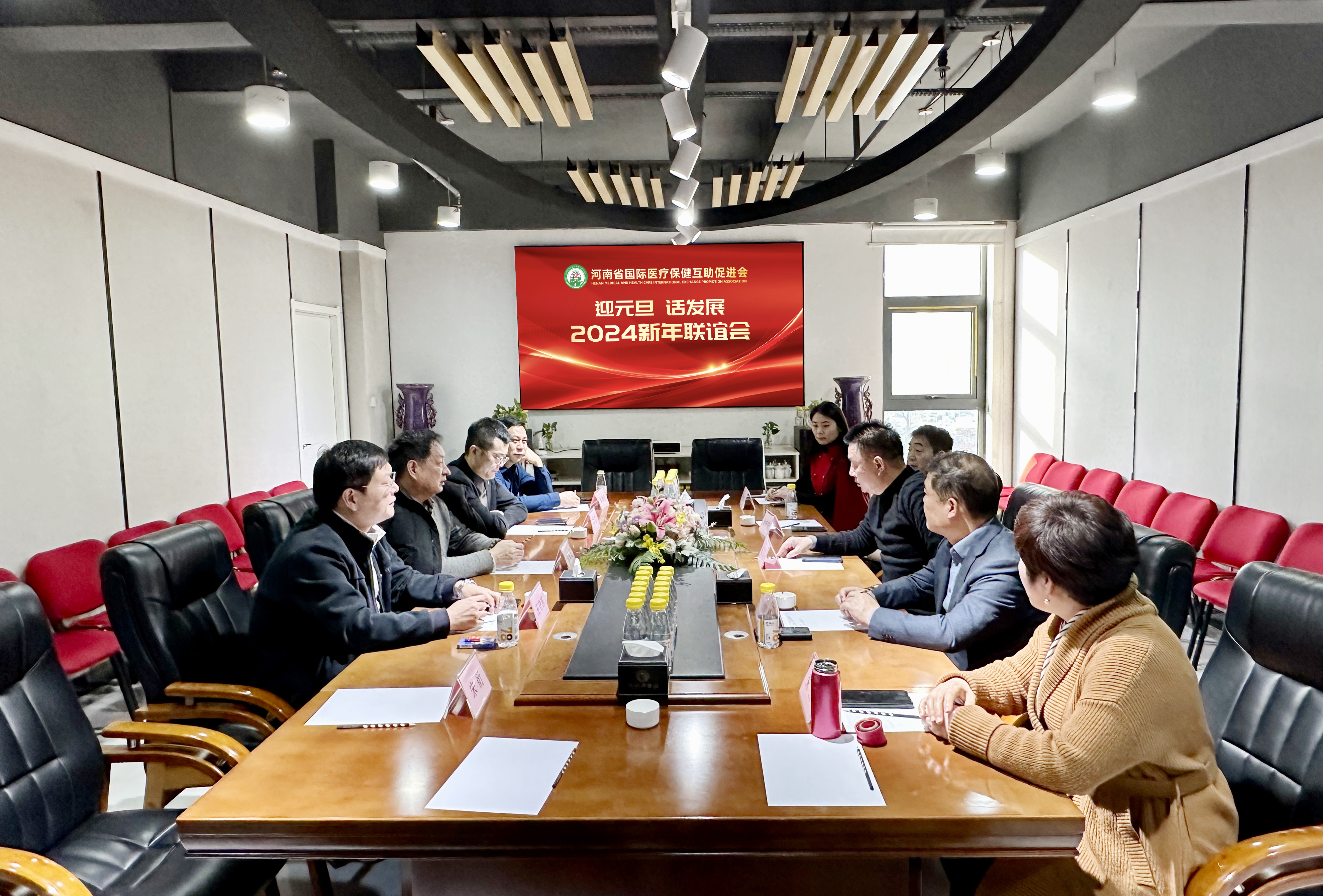 河南省國(guó)際醫(yī)療保健互助促進(jìn)會(huì)2024新年聯(lián)誼會(huì)在百消丹集團(tuán)順利召開(kāi)