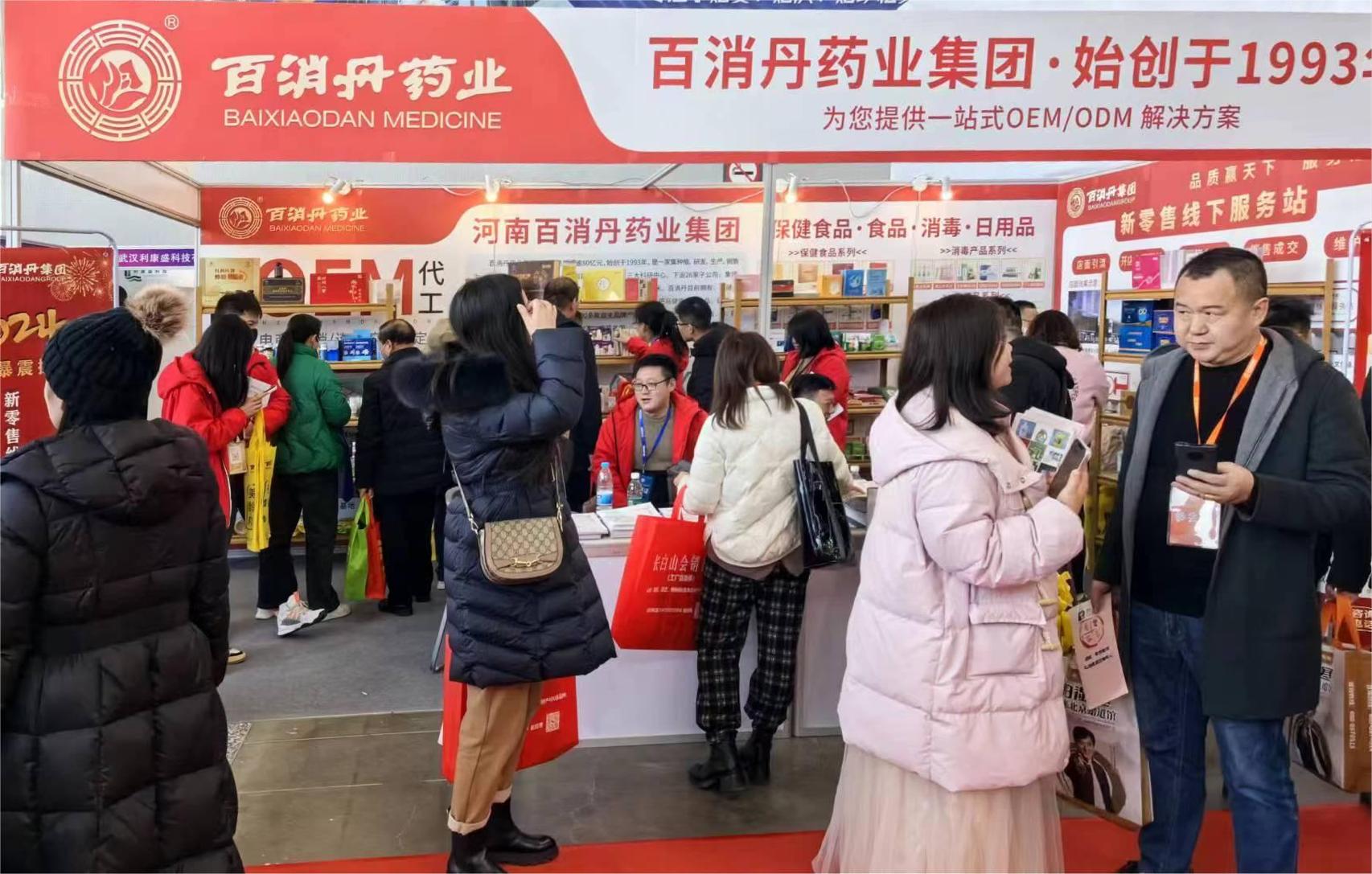 百消丹集團參展中國（南京）社區(qū)大健康論壇暨商業(yè)博覽會，引爆合作熱潮