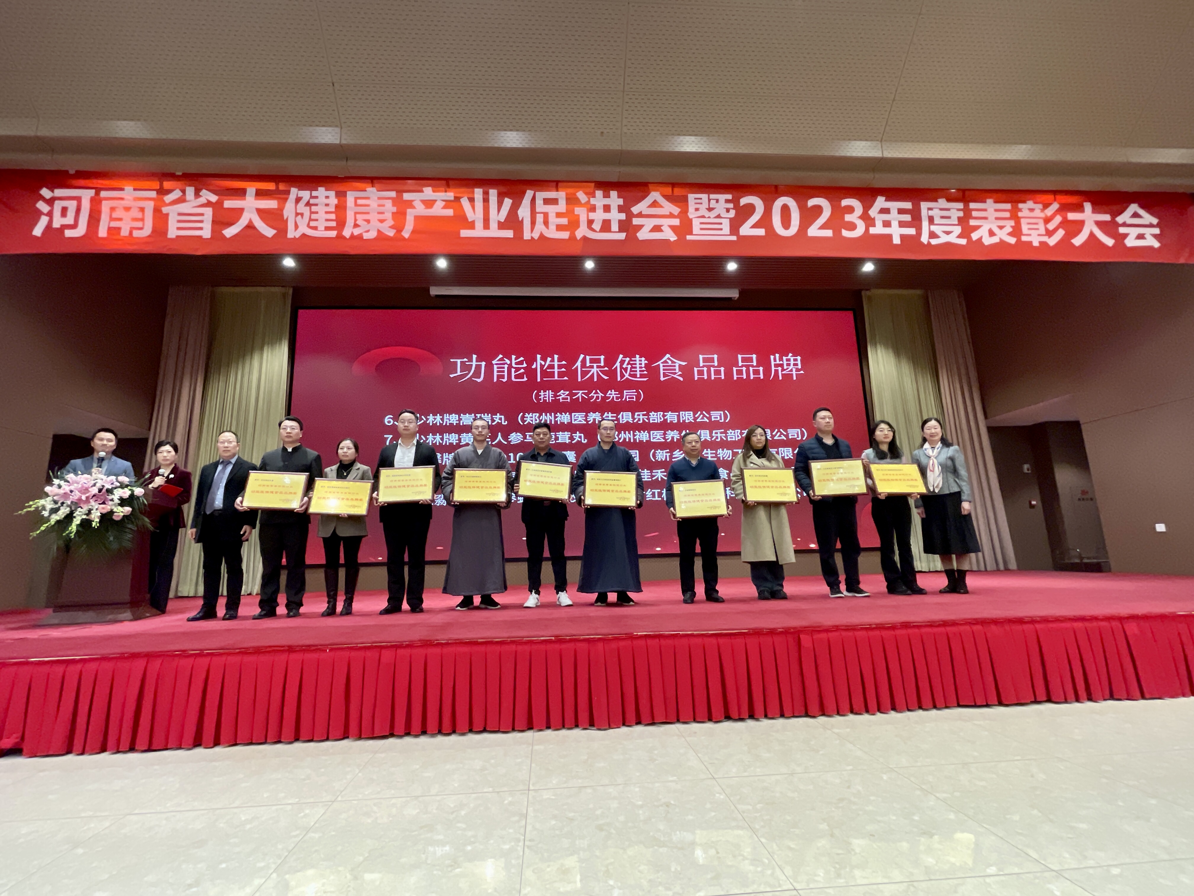 喜訊！百消丹藥業(yè)榮獲“創(chuàng)新企業(yè)”“功能性食品品牌獎”“艾草制品品牌獎”等多個獎項