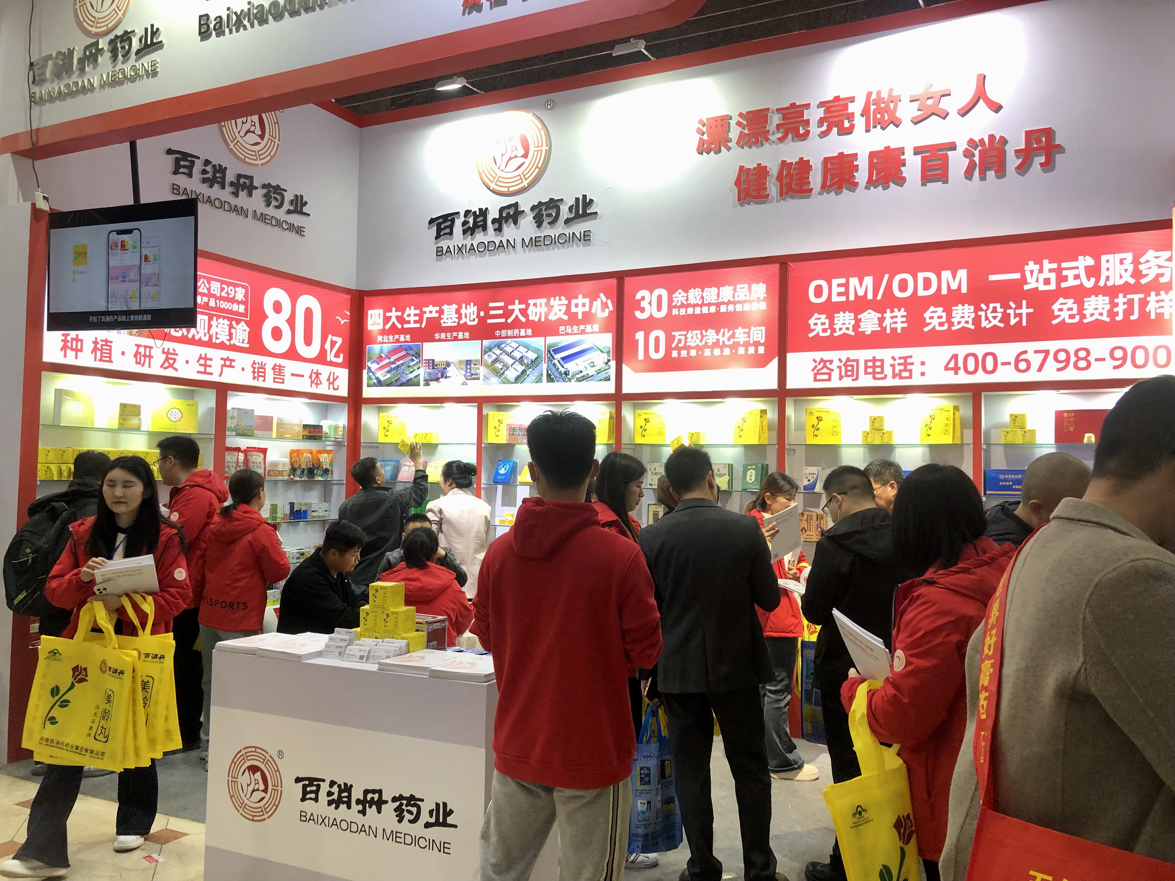 火爆 ！百消丹集團亮相鄭州威聯藥交會，實力與優(yōu)勢雙凸顯~