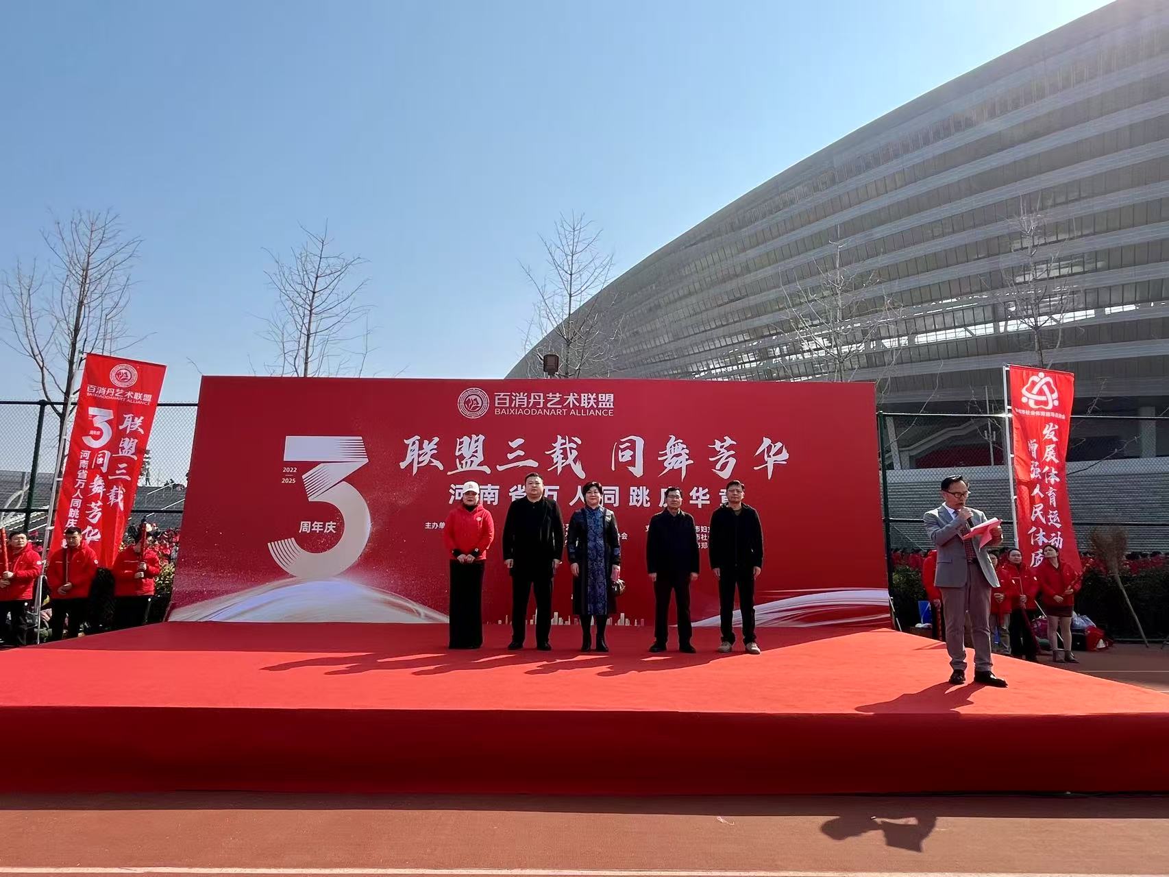 百消丹藝術(shù)聯(lián)盟三周年慶河南省萬人同跳活動圓滿舉行